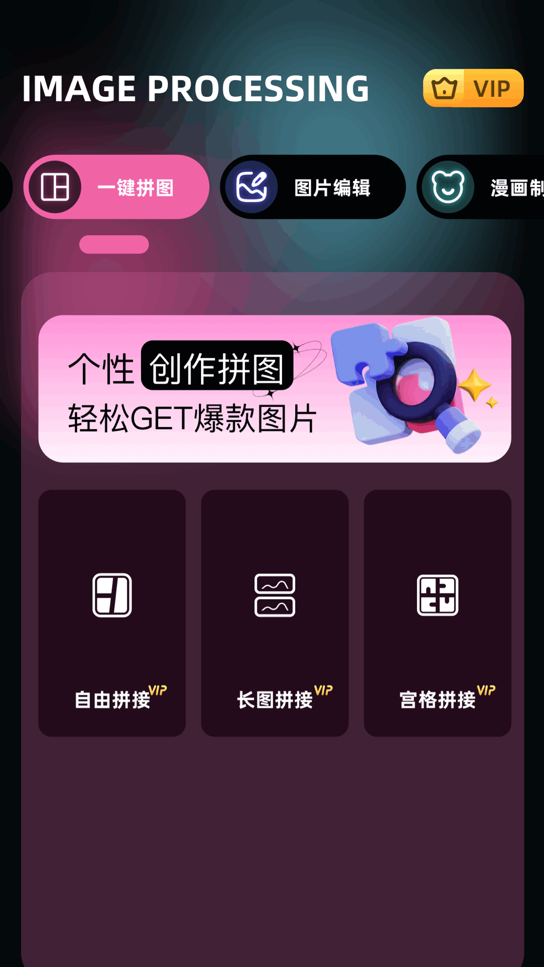 精彩截图-即录剪辑2026官方新版