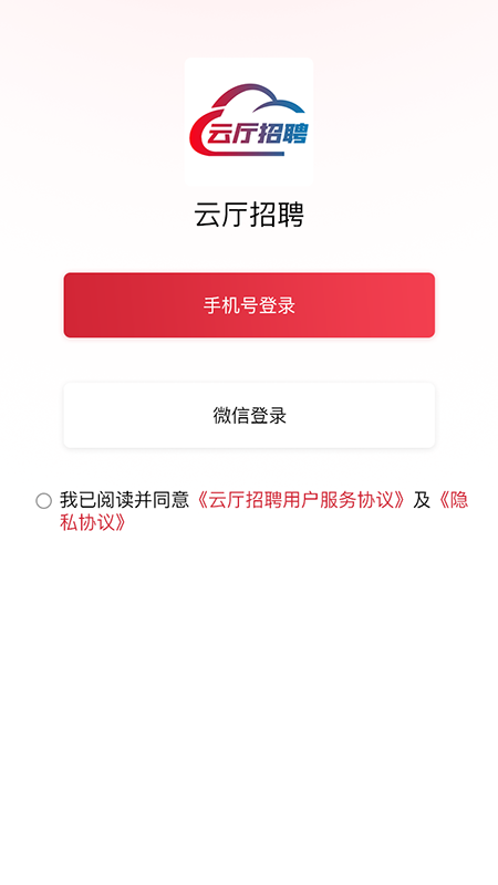 精彩截图-云厅招聘2026官方新版