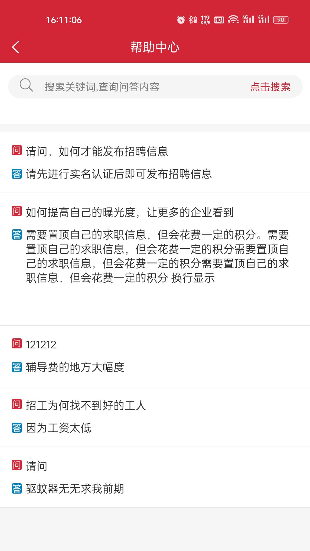 精彩截图-云厅招聘2025官方新版