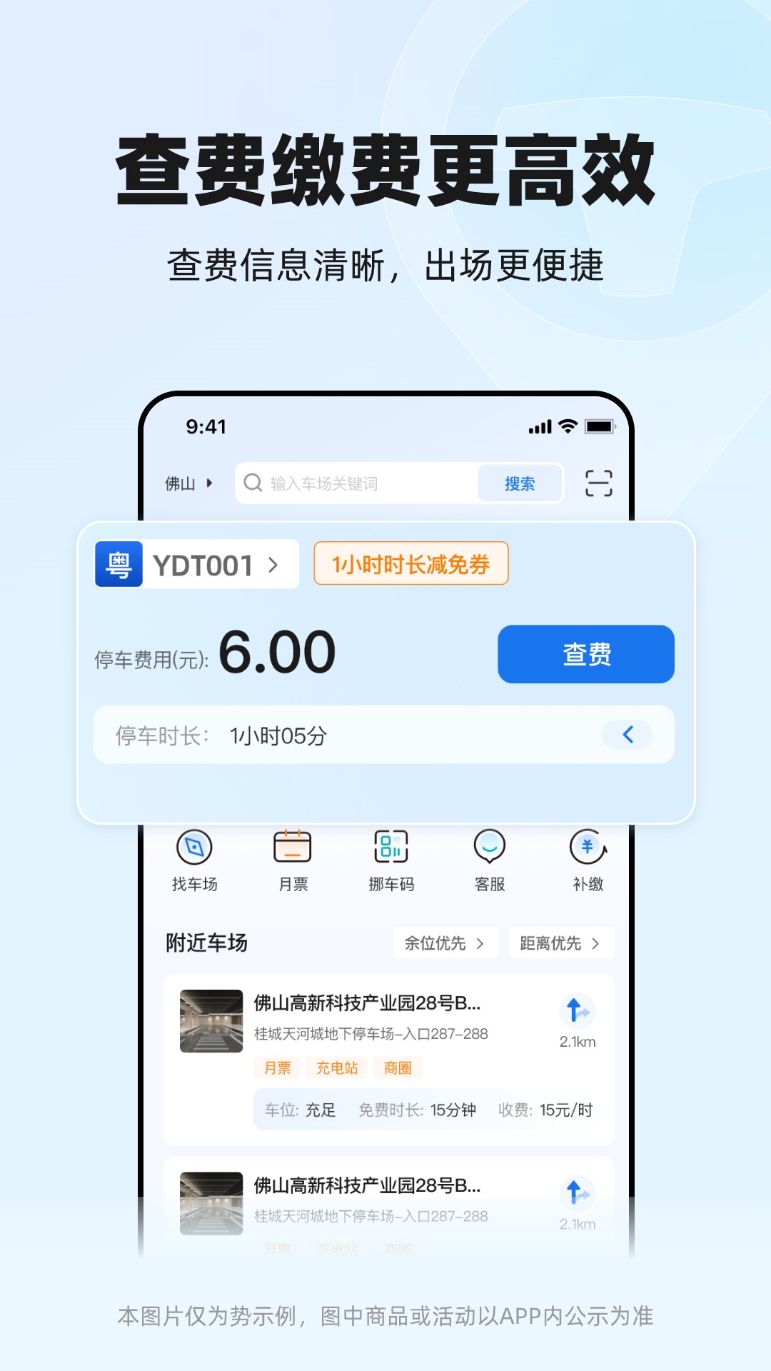精彩截图-一点停2025官方新版