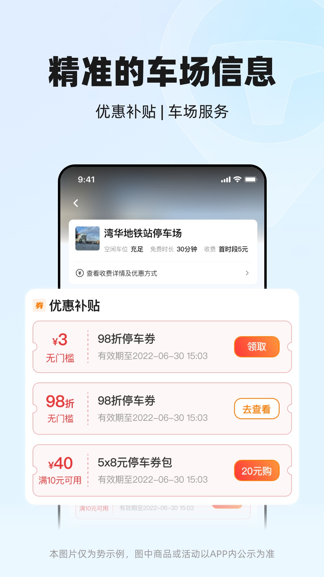 精彩截图-一点停2025官方新版