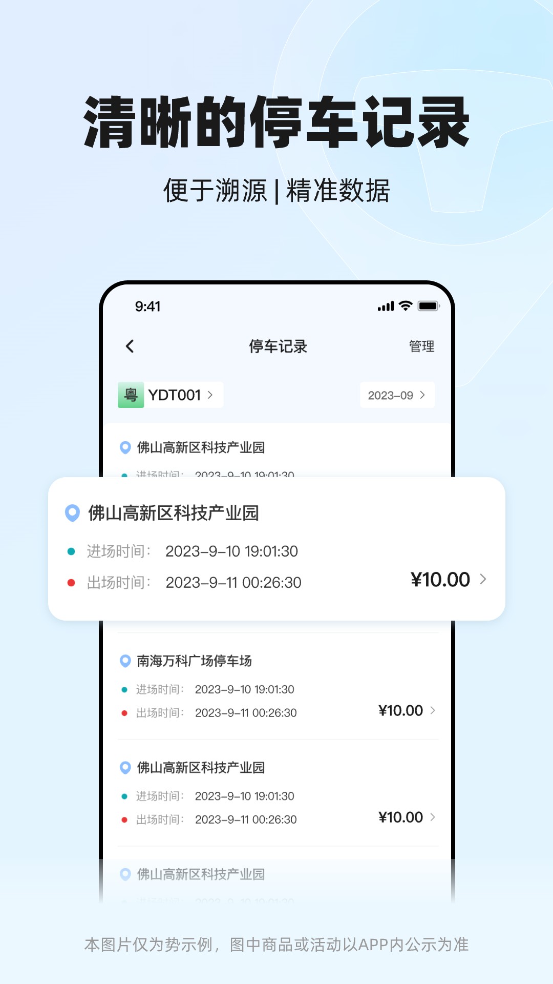 精彩截图-一点停2025官方新版