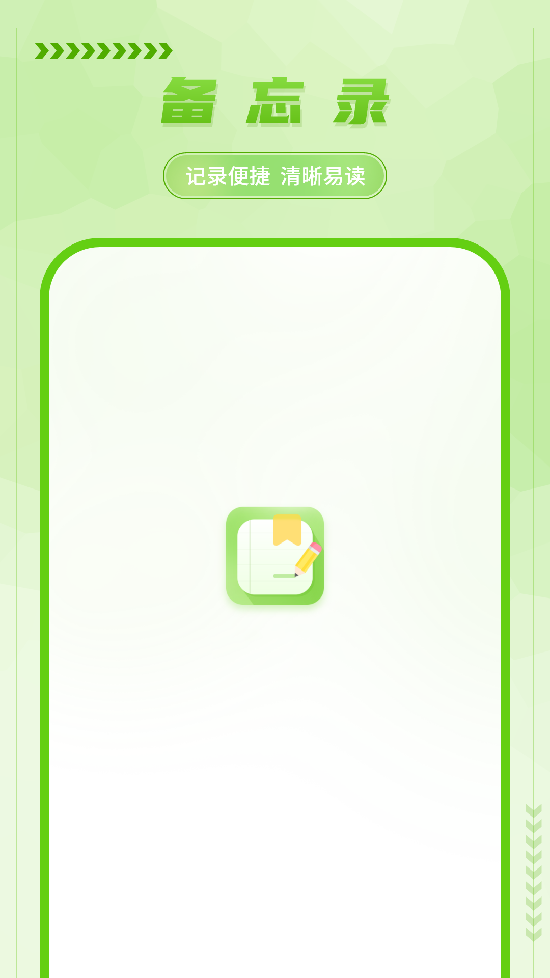 精彩截图-手写备忘录2026官方新版