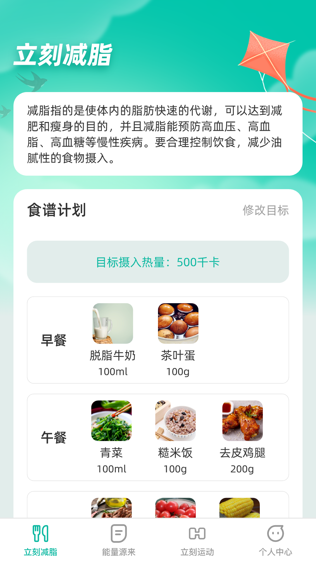 立刻源来安卓版高清截图