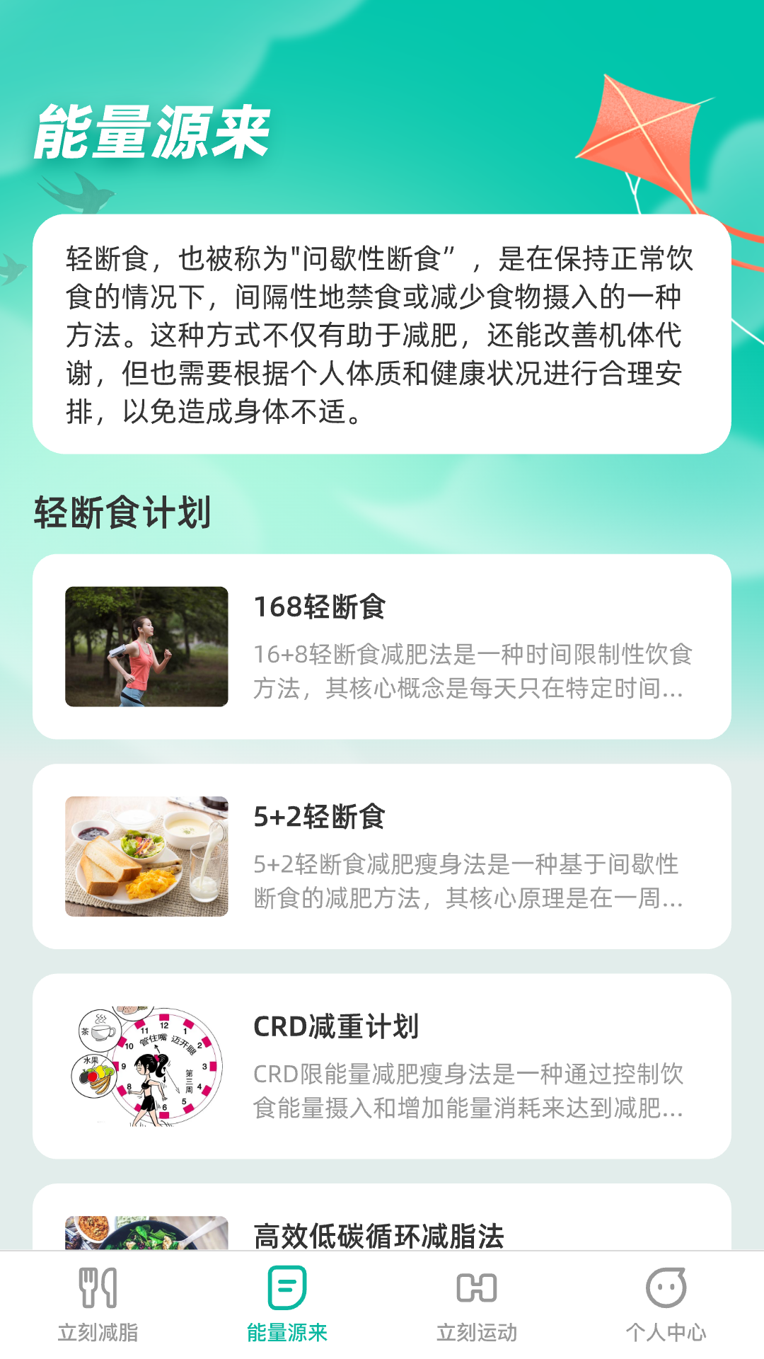 立刻源来安卓版高清截图