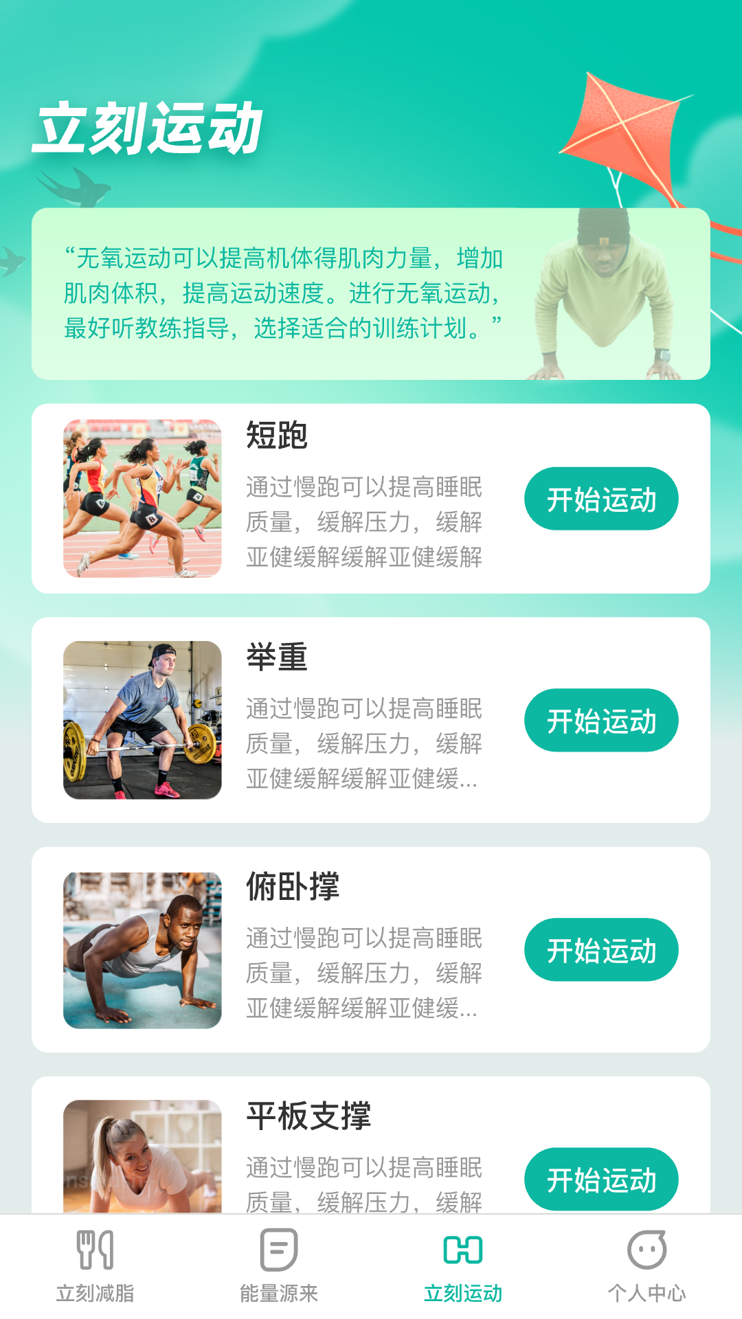 立刻源来安卓版高清截图