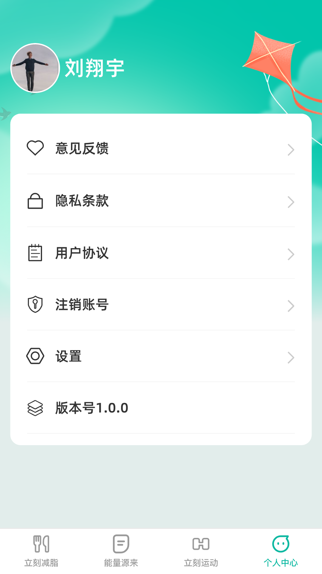 立刻源来安卓版高清截图