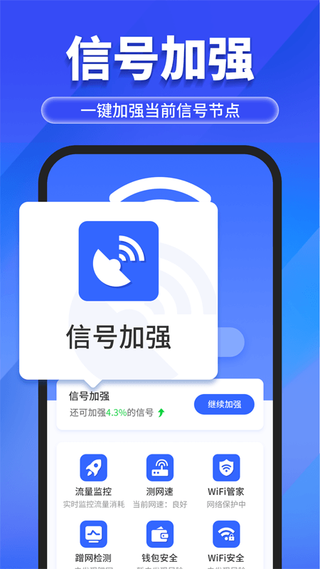 精彩截图-万能WiFi随心连2025官方新版