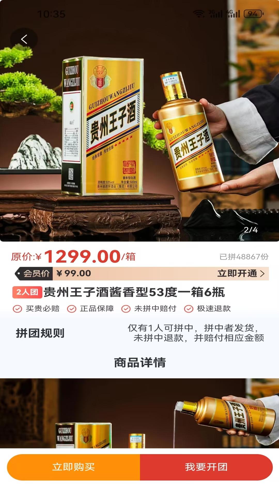 精彩截图-拼酒2025官方新版