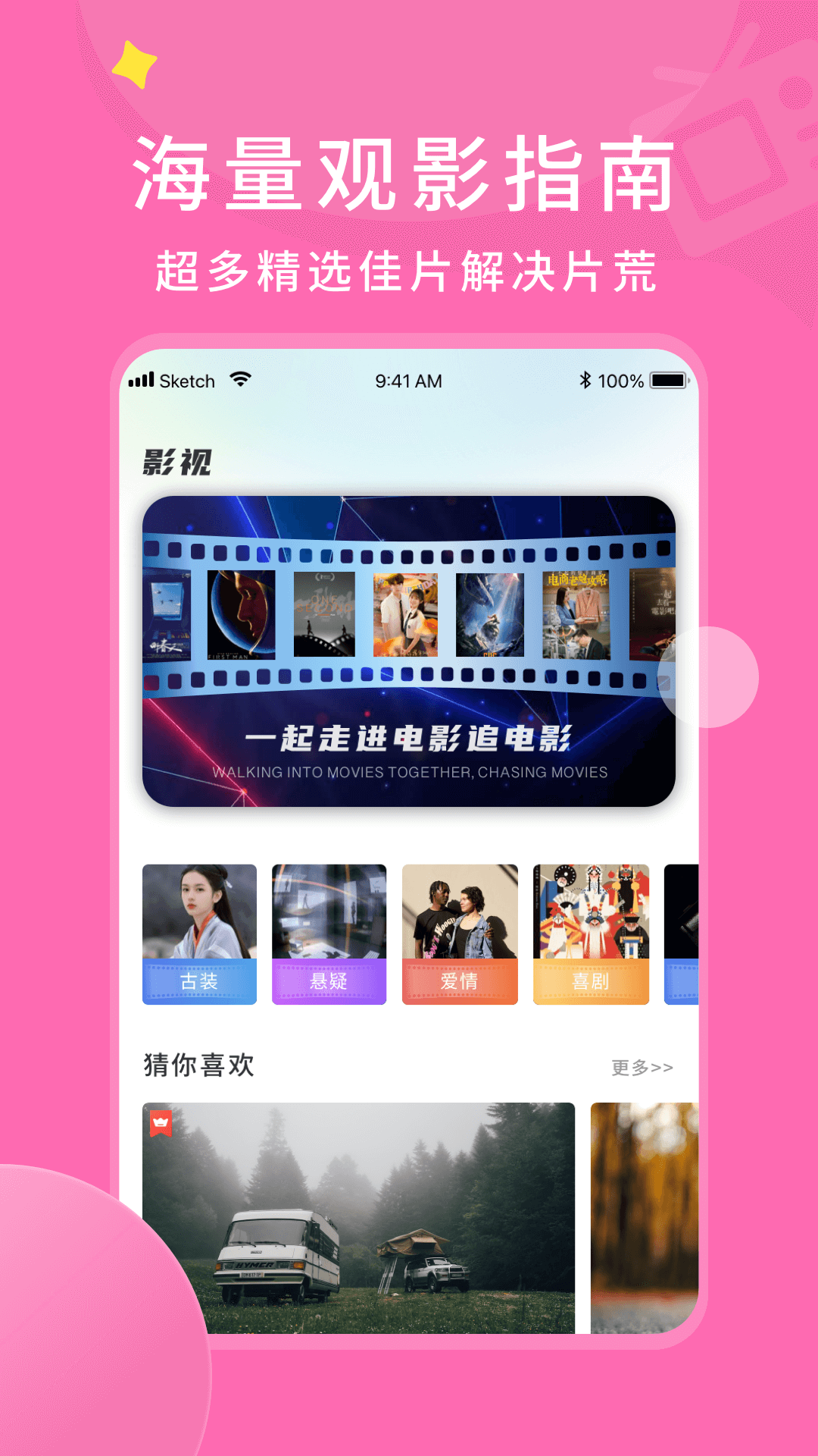 精彩截图-樱花影视2025官方新版