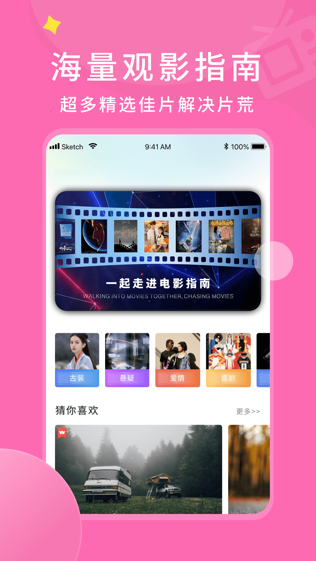 精彩截图-樱花影视2026官方新版