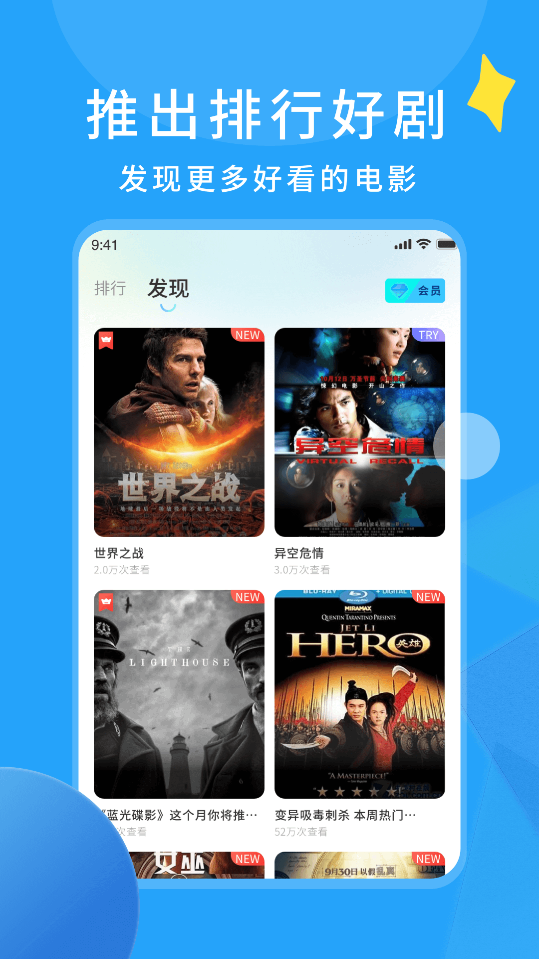 精彩截图-樱花影视2025官方新版