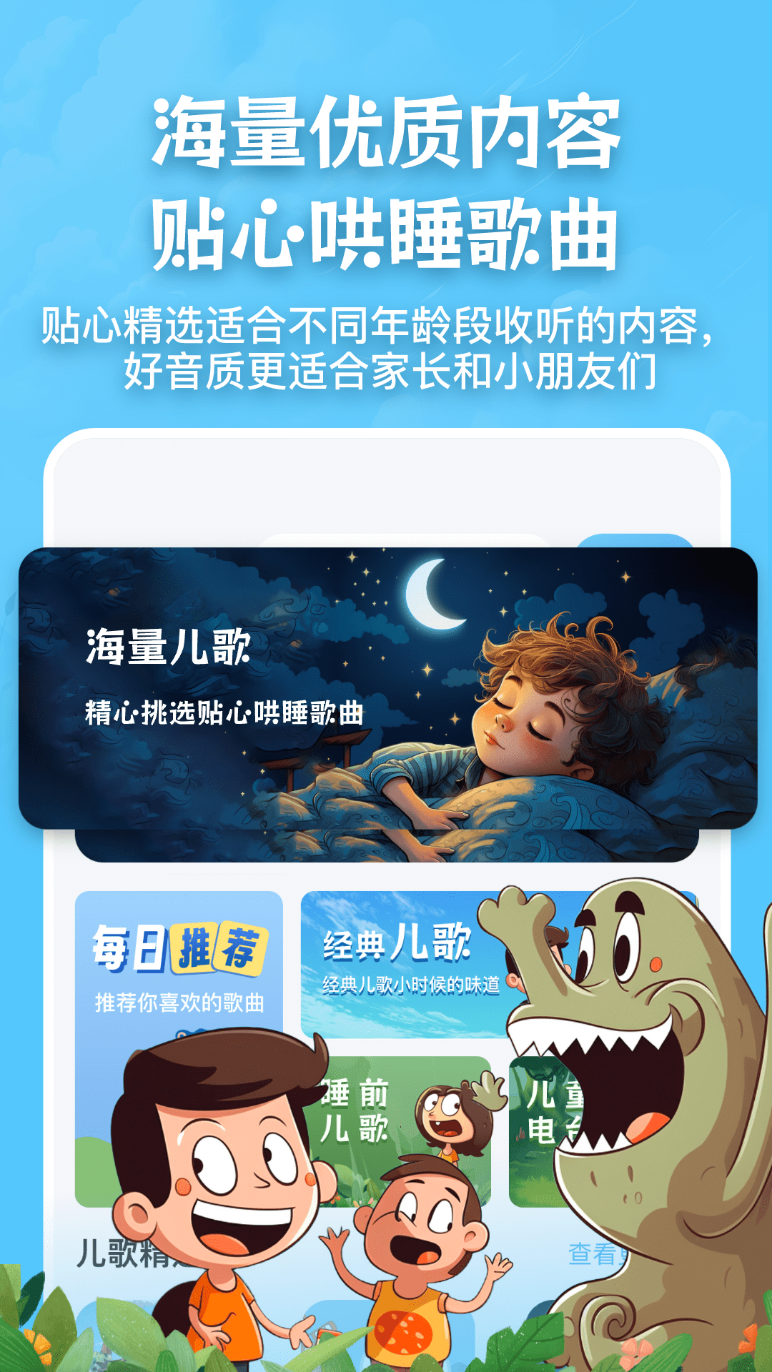 精彩截图-儿歌故事宝宝启蒙大全2025官方新版