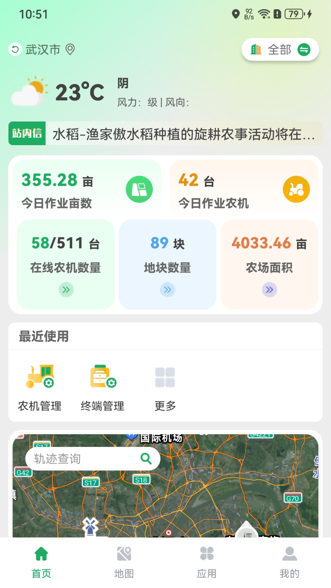 精彩截图-智农宝2026官方新版