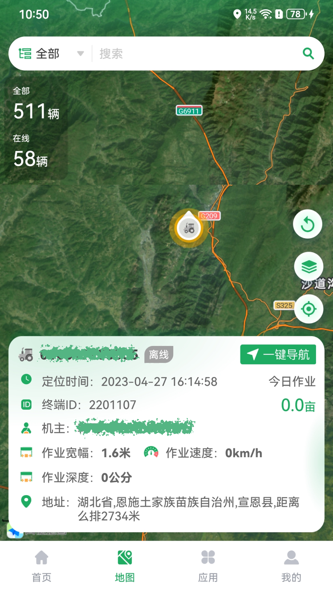 精彩截图-智农宝2026官方新版