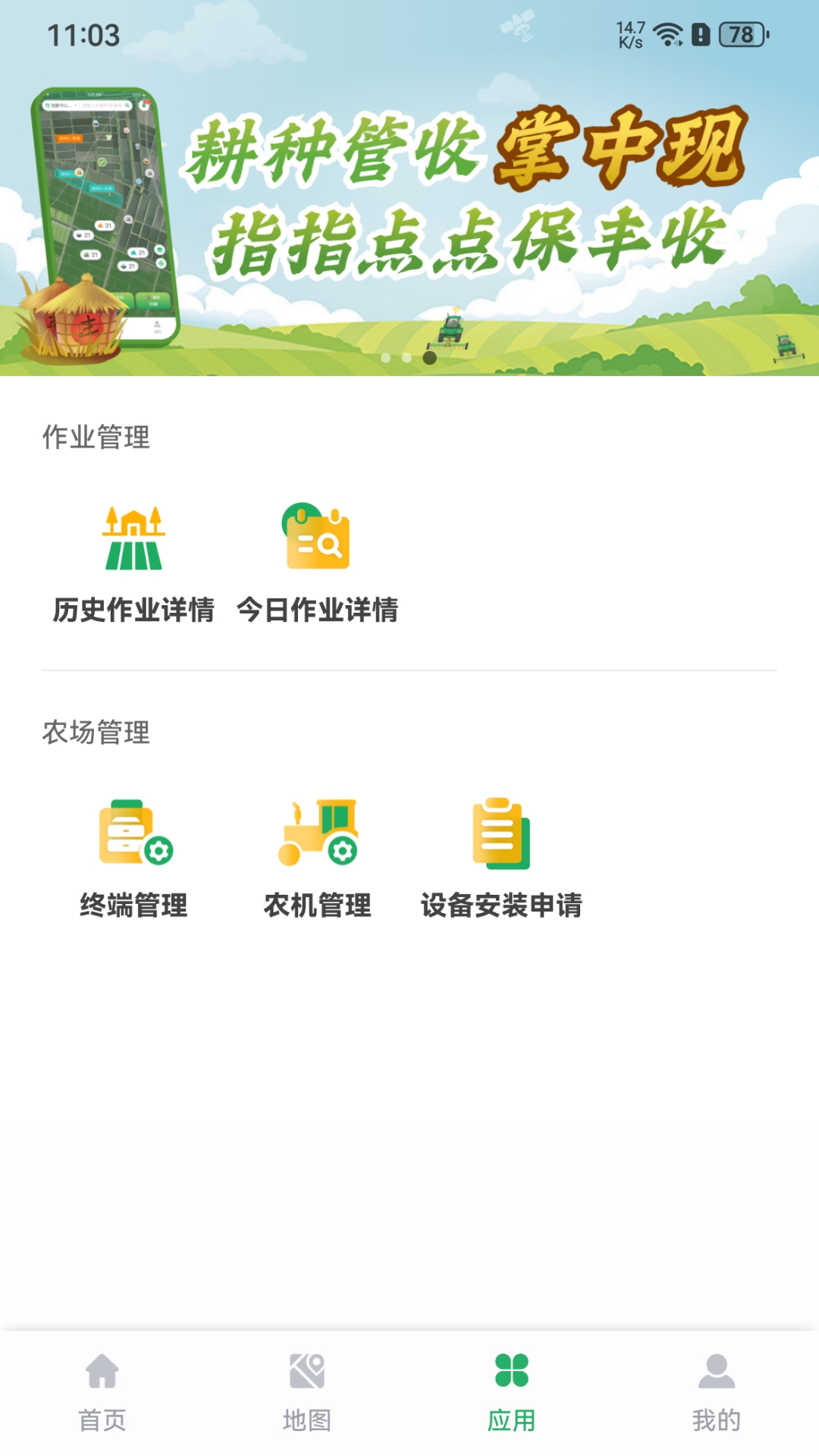 精彩截图-智农宝2026官方新版