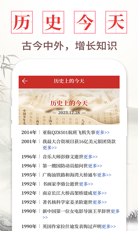 精彩截图-老黄历2024官方新版