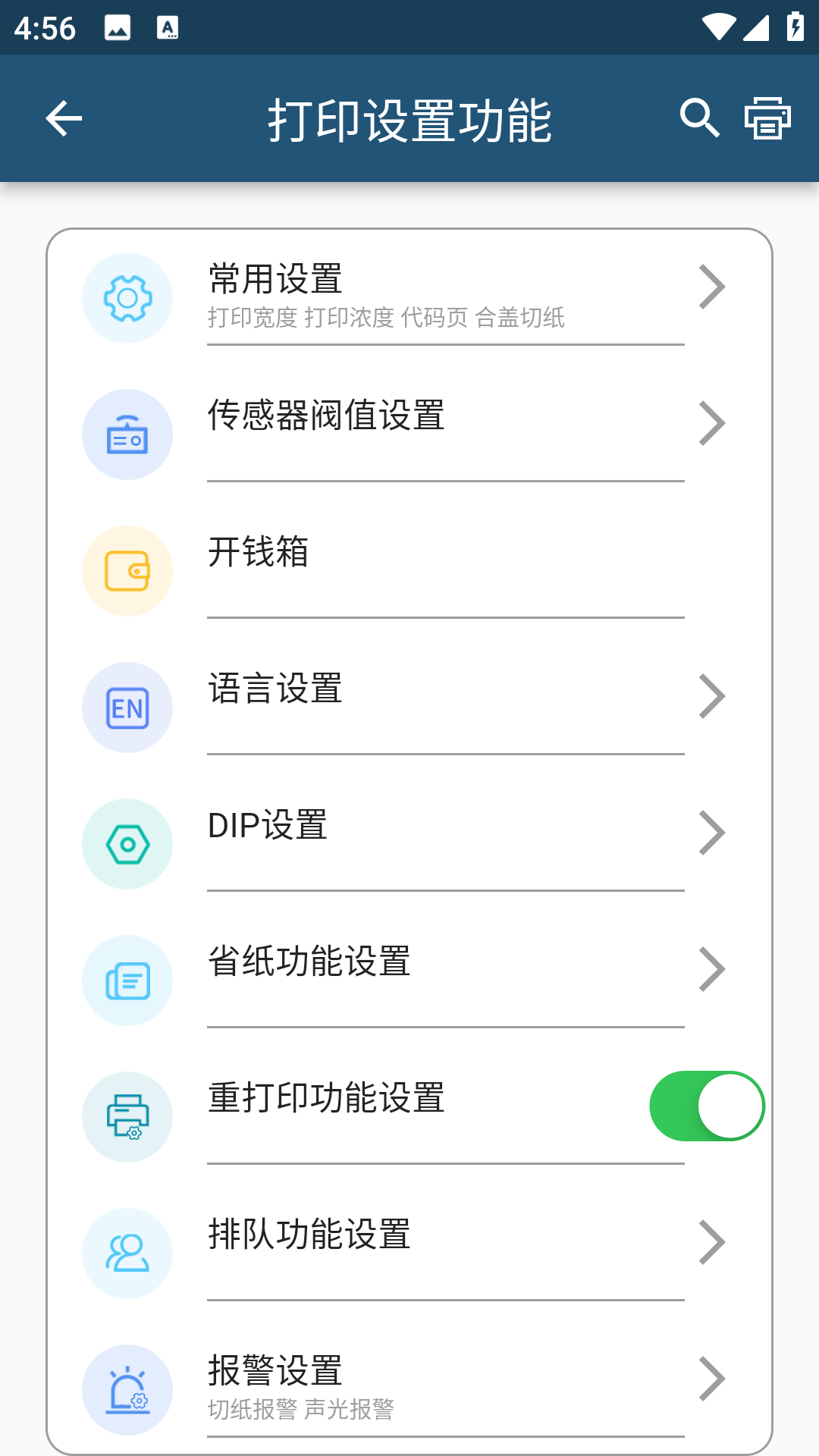 精彩截图-Xtest2026官方新版