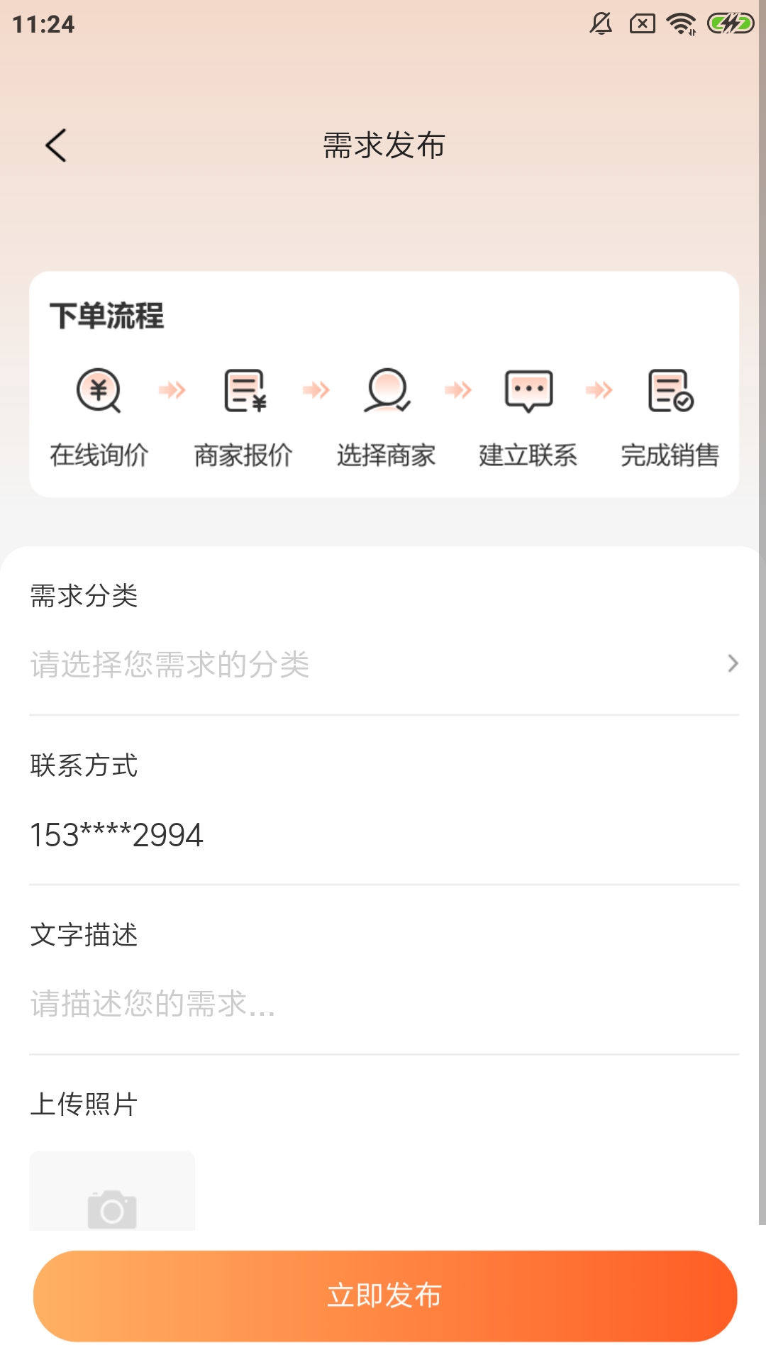 精彩截图-就你啦LIVE2026官方新版