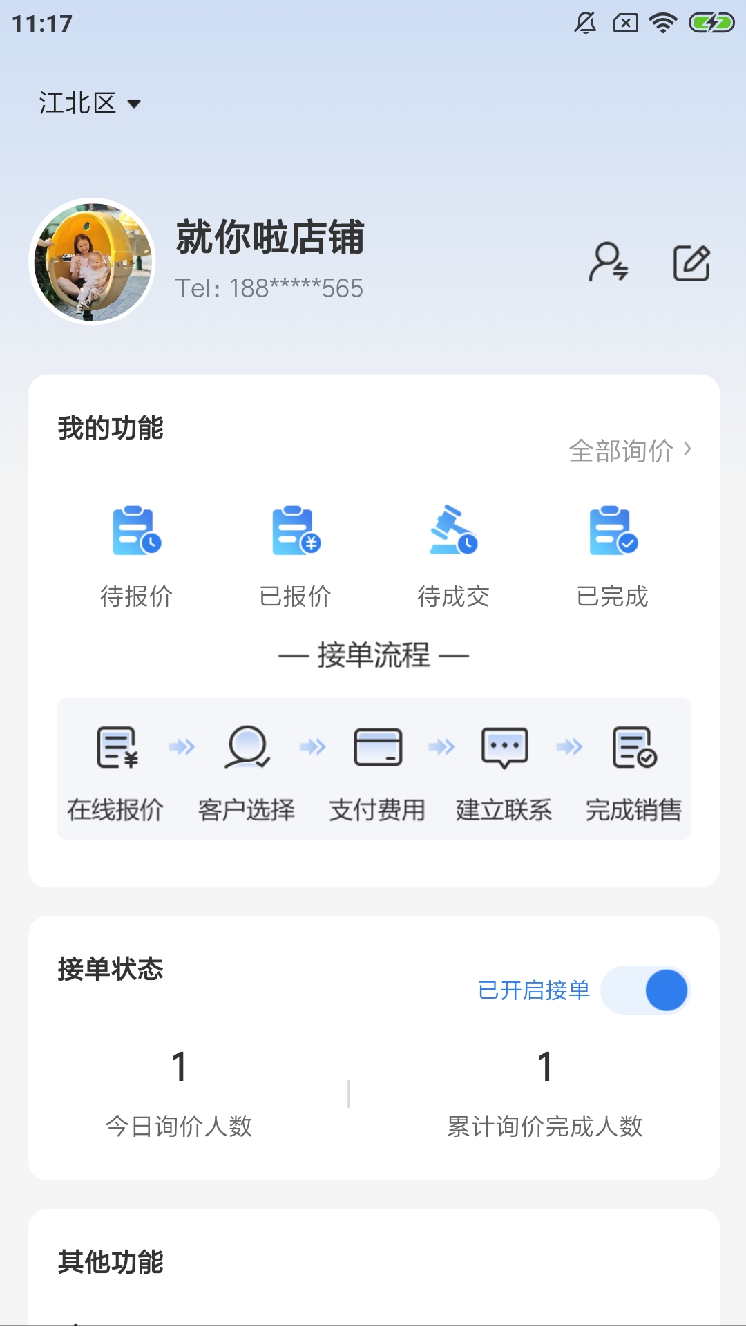 精彩截图-就你啦LIVE2026官方新版