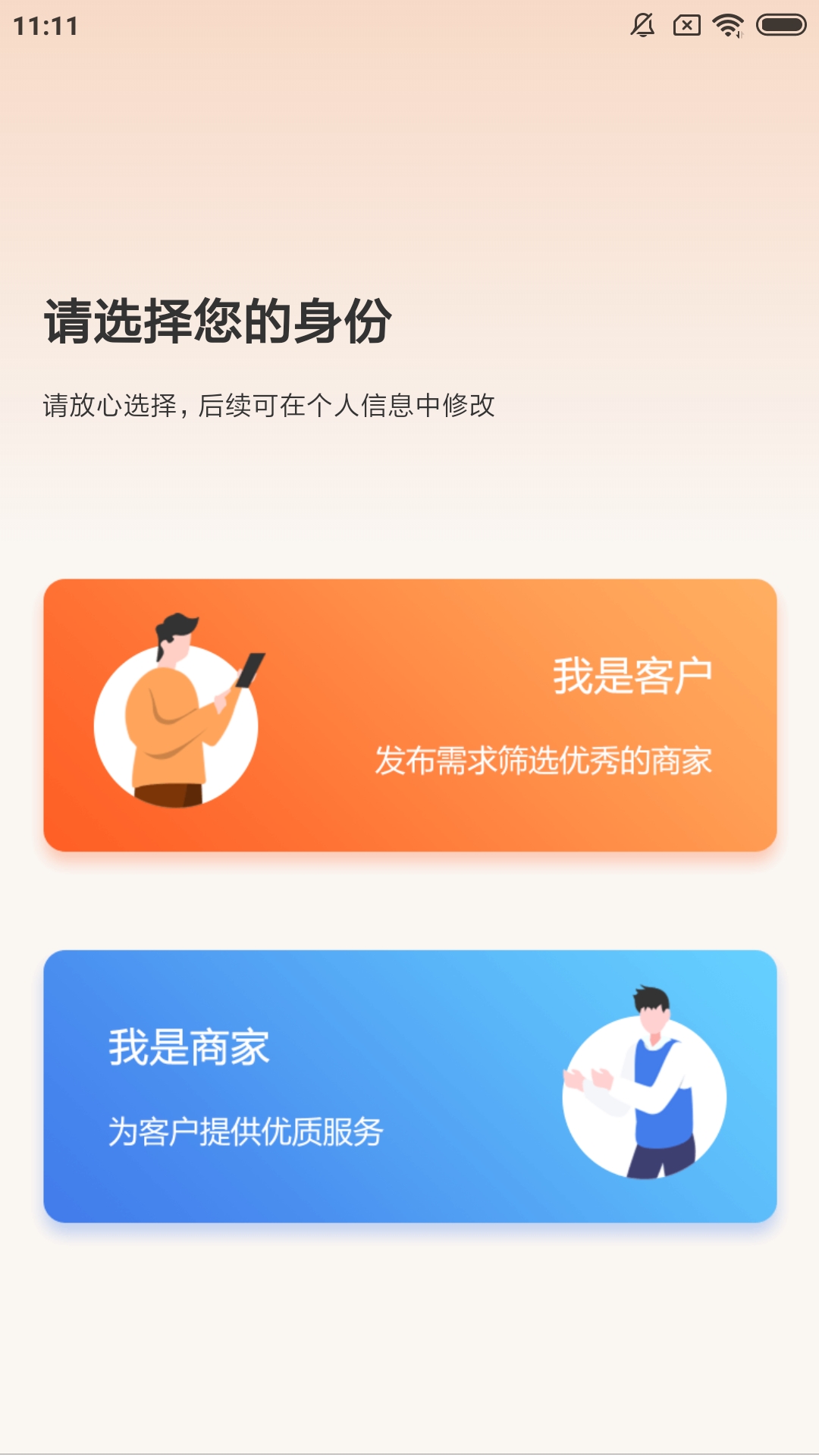 精彩截图-就你啦LIVE2026官方新版