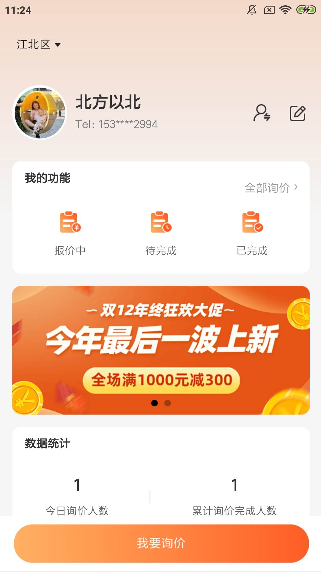 精彩截图-就你啦LIVE2026官方新版