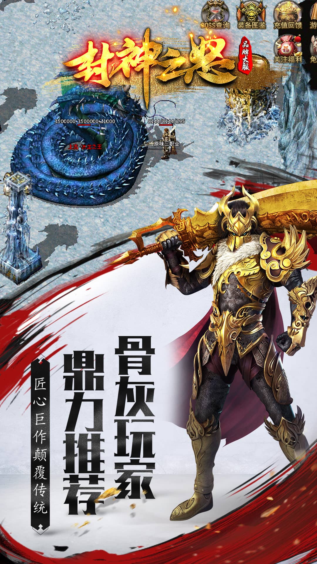 精彩截图-封神之怒2025官方新版