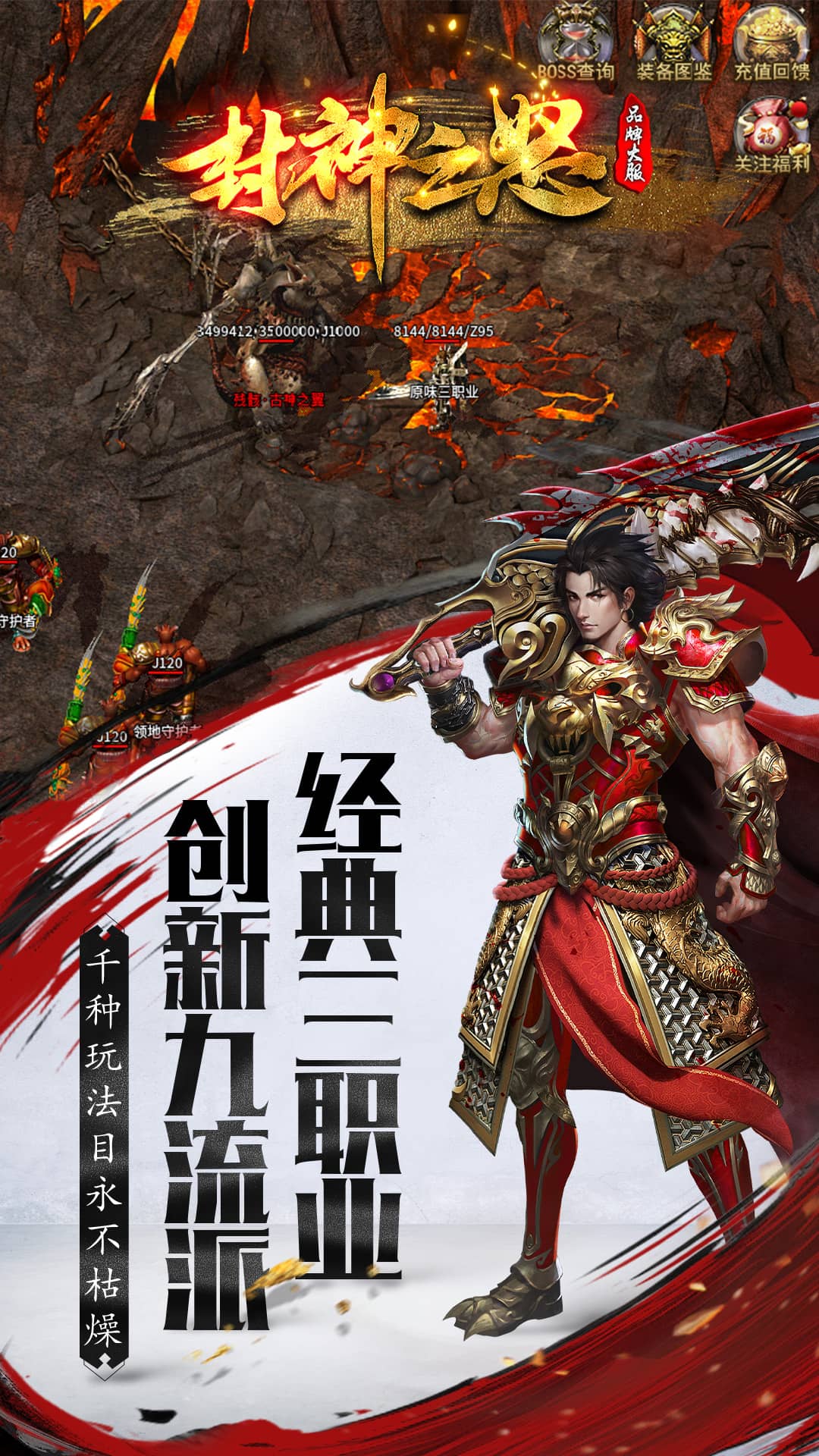 精彩截图-封神之怒2026官方新版