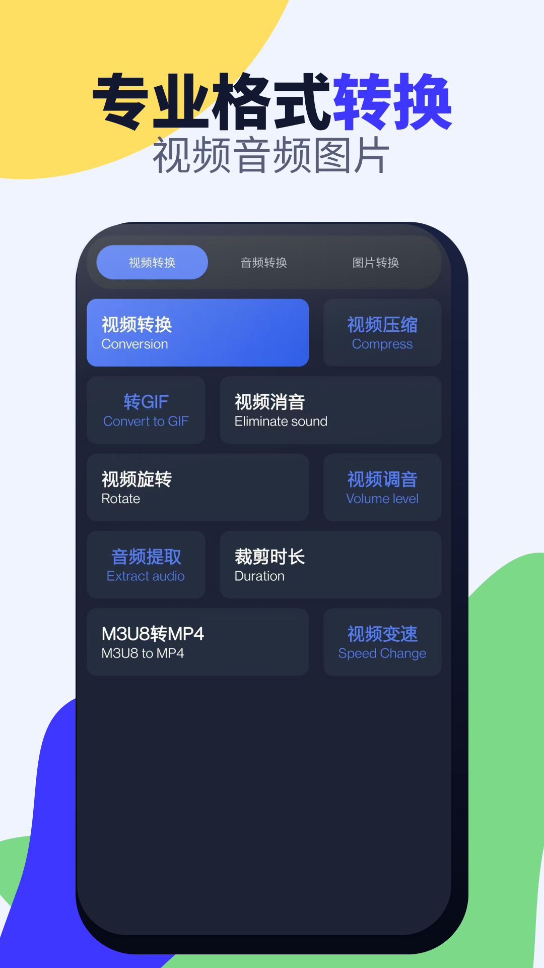 精彩截图-视频格式转换免费2025官方新版