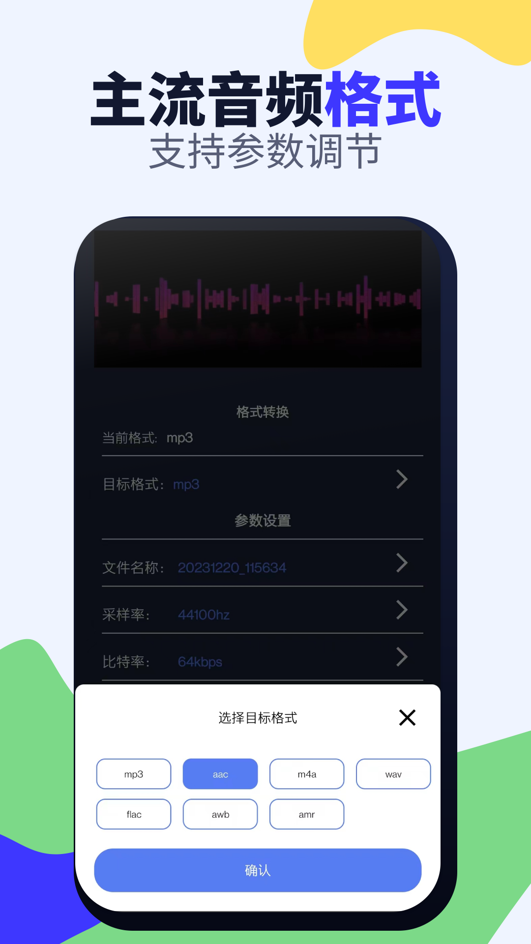精彩截图-视频格式转换免费2025官方新版