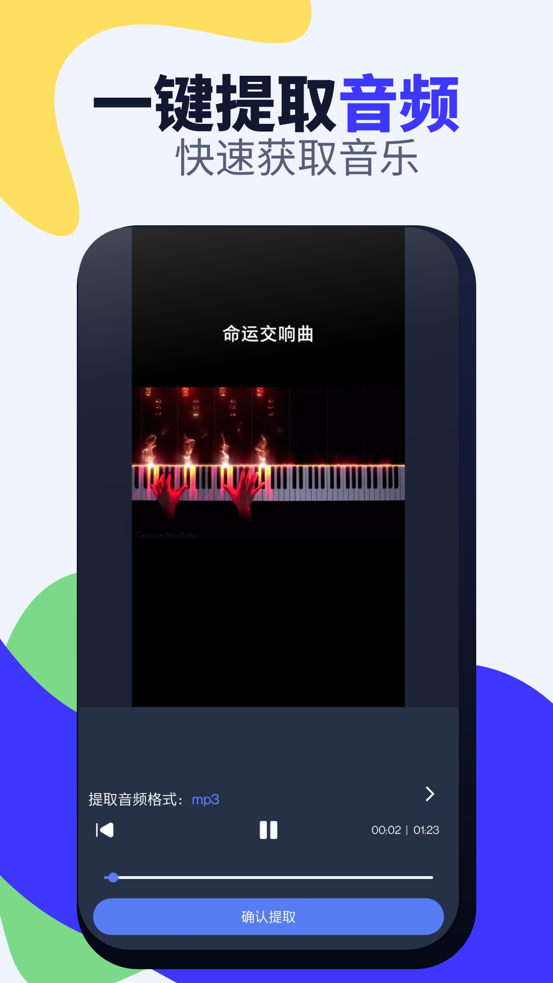 精彩截图-视频格式转换免费2025官方新版