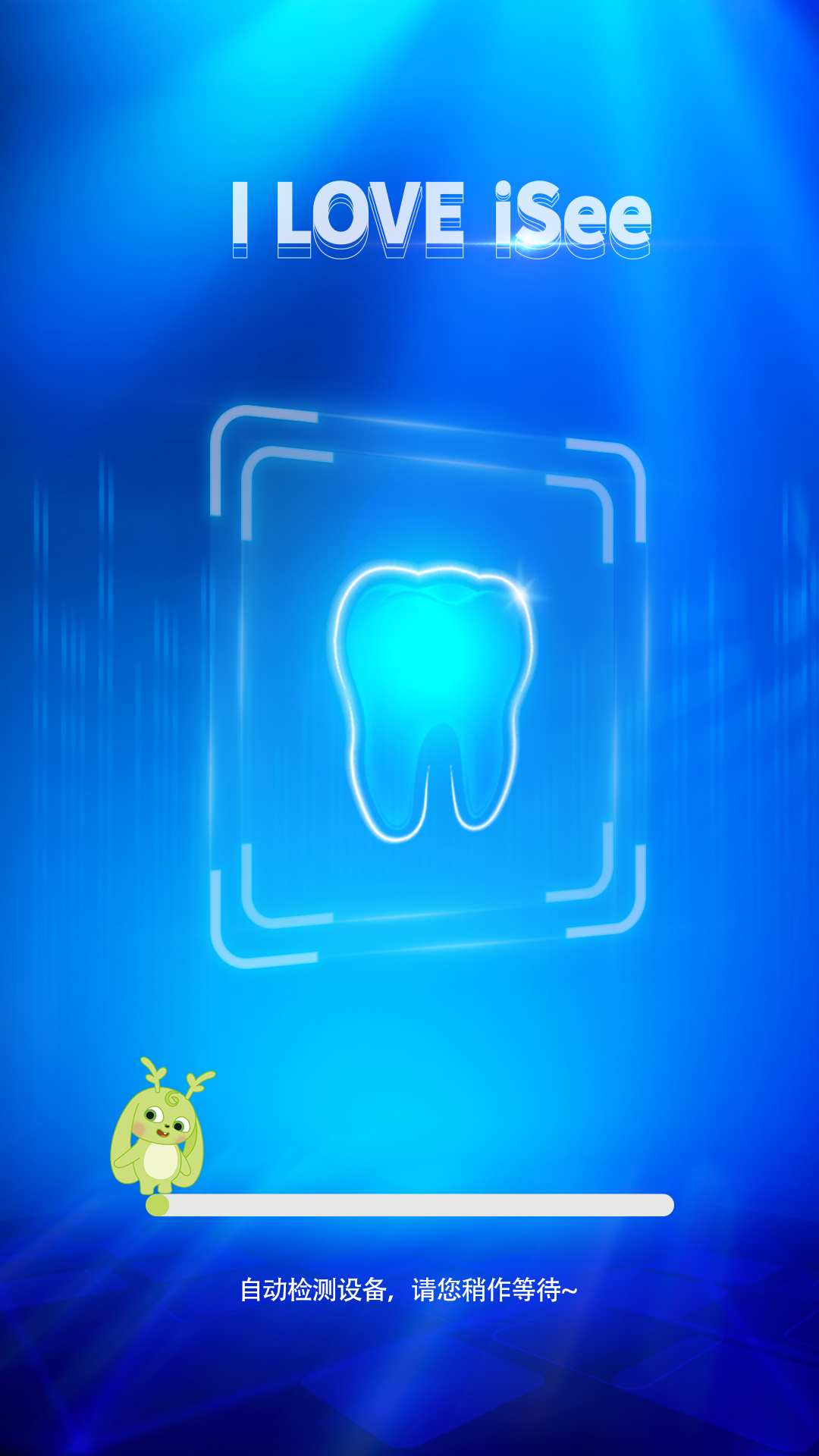 精彩截图-iSee View2026官方新版