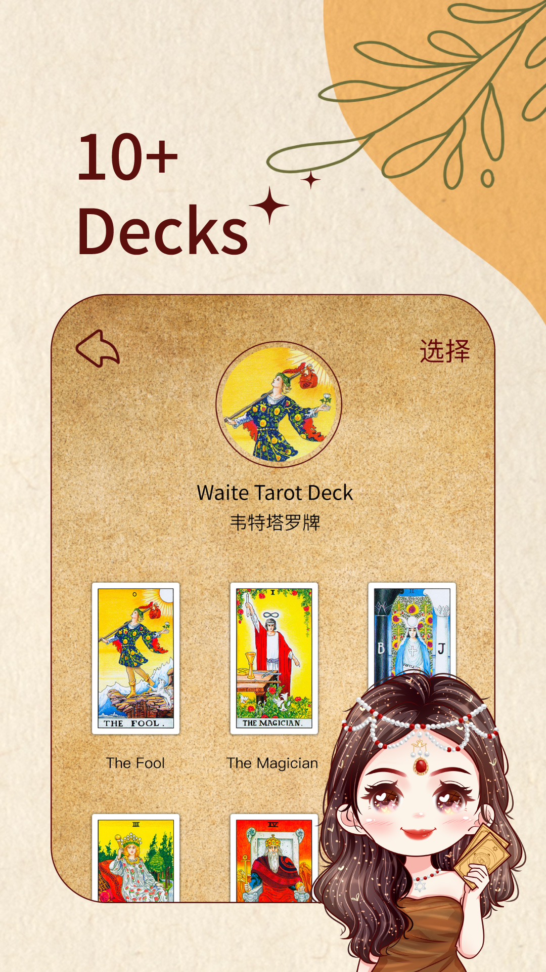 精彩截图-萝卜说2026官方新版