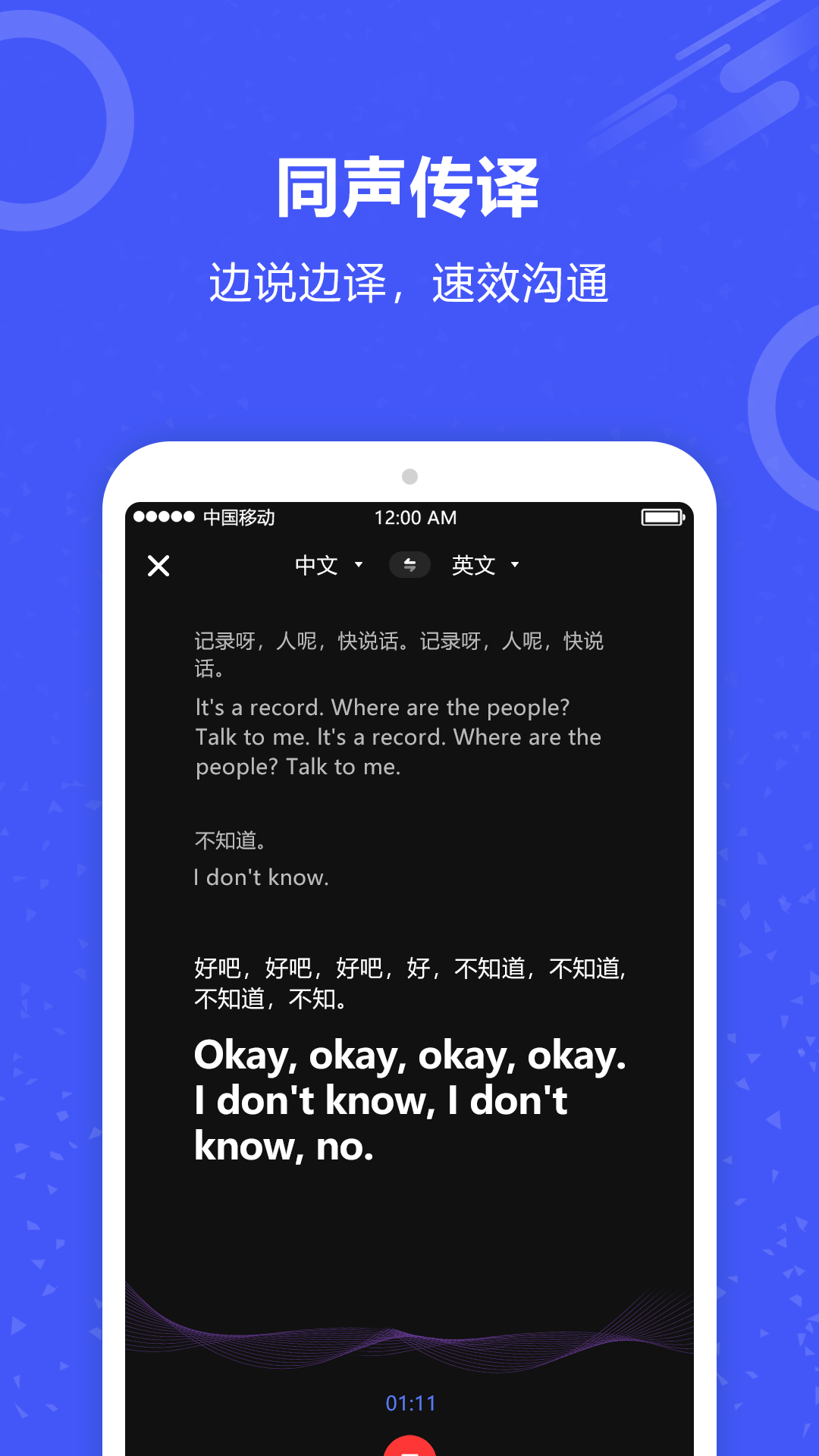 精彩截图-实时翻译2025官方新版