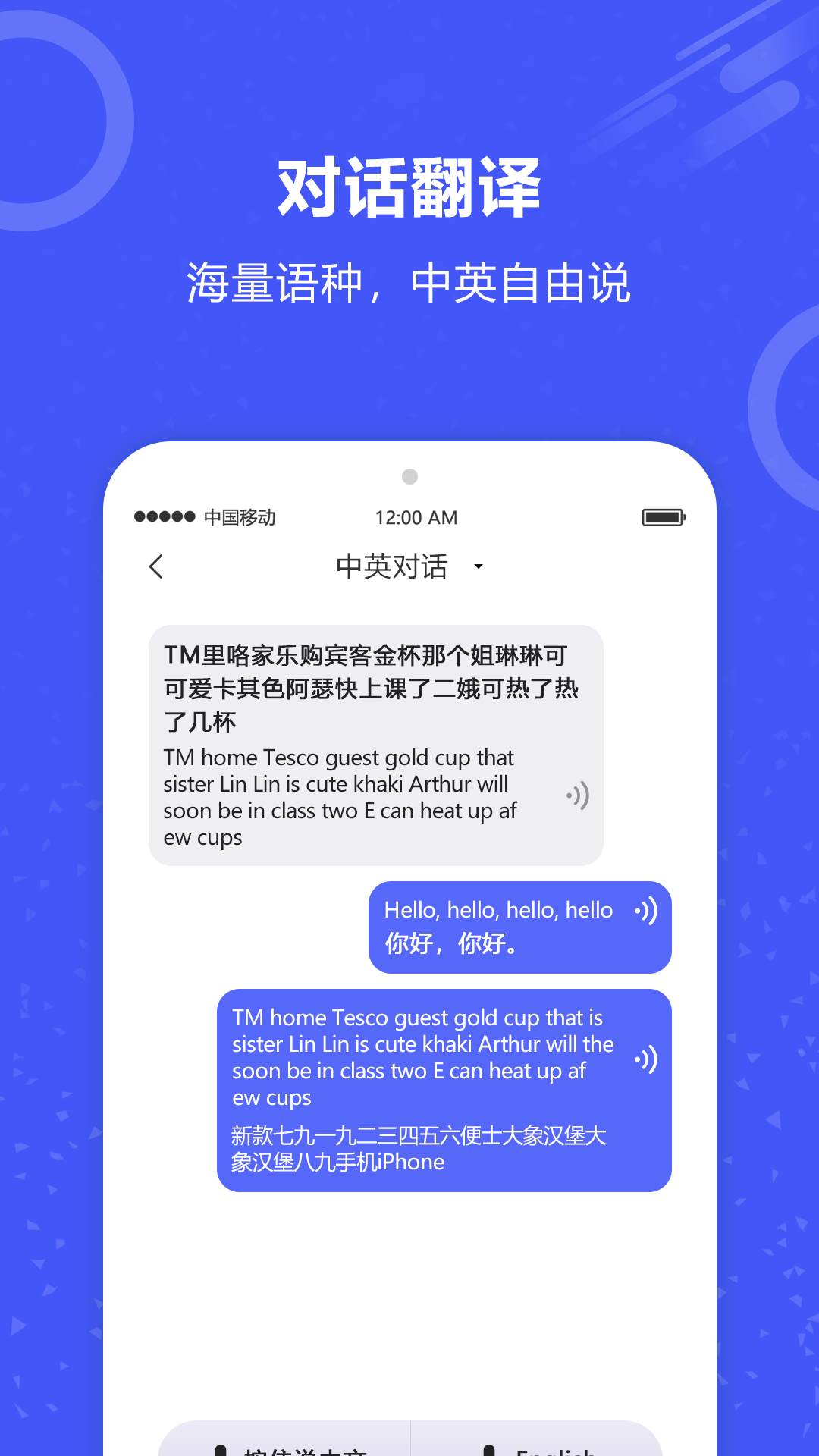 精彩截图-实时翻译2025官方新版