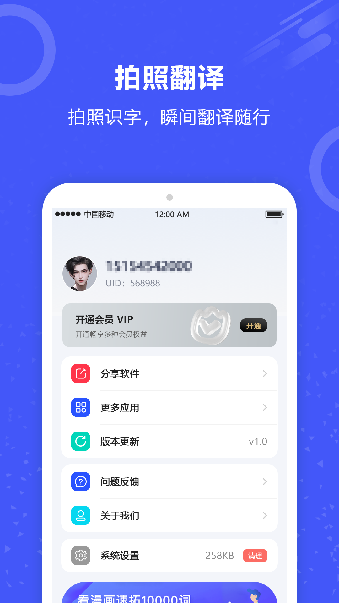精彩截图-实时翻译2025官方新版