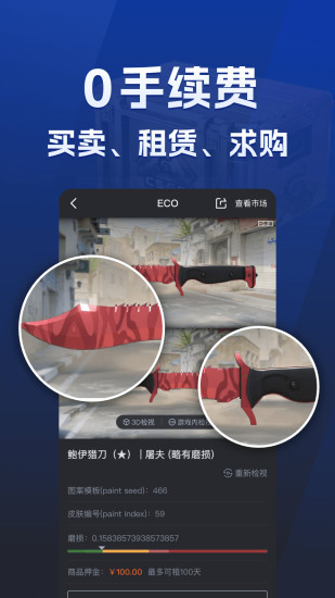 精彩截图-ECOSteam2024官方新版