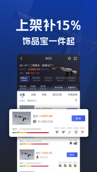 精彩截图-ECOSteam2024官方新版