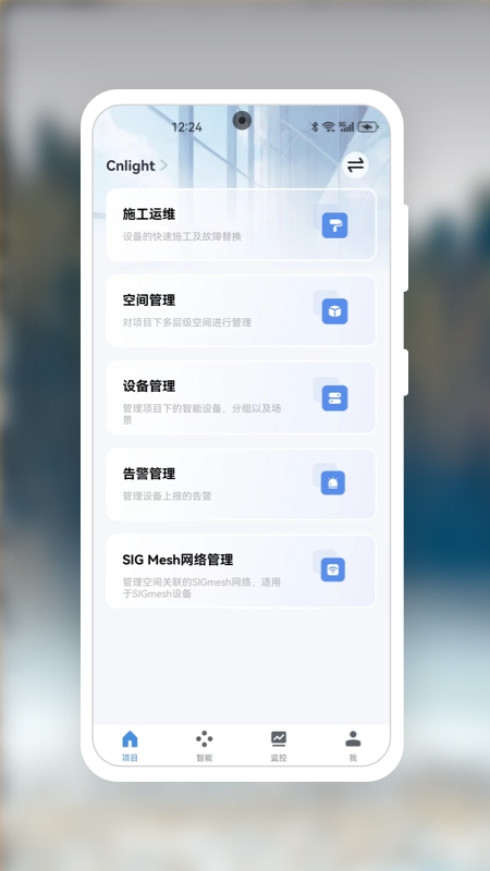 精彩截图-星光智能2026官方新版