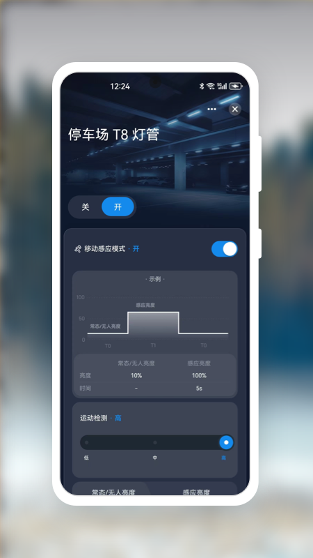 精彩截图-星光智能2026官方新版