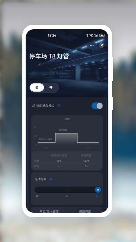 精彩截图-星光智能2026官方新版