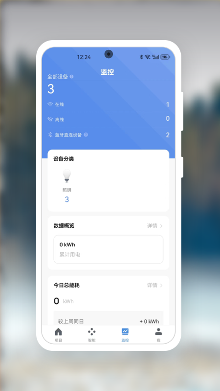精彩截图-星光智能2026官方新版