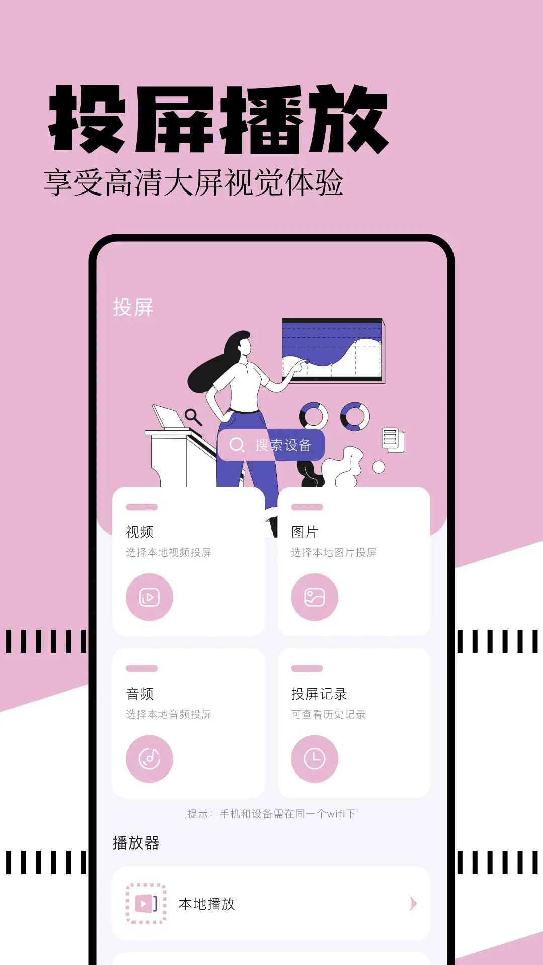 精彩截图-free影视2025官方新版