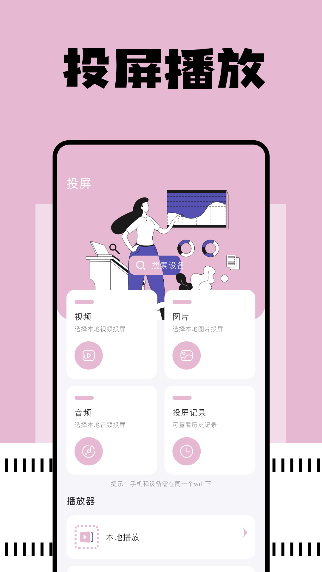 精彩截图-free影视2026官方新版