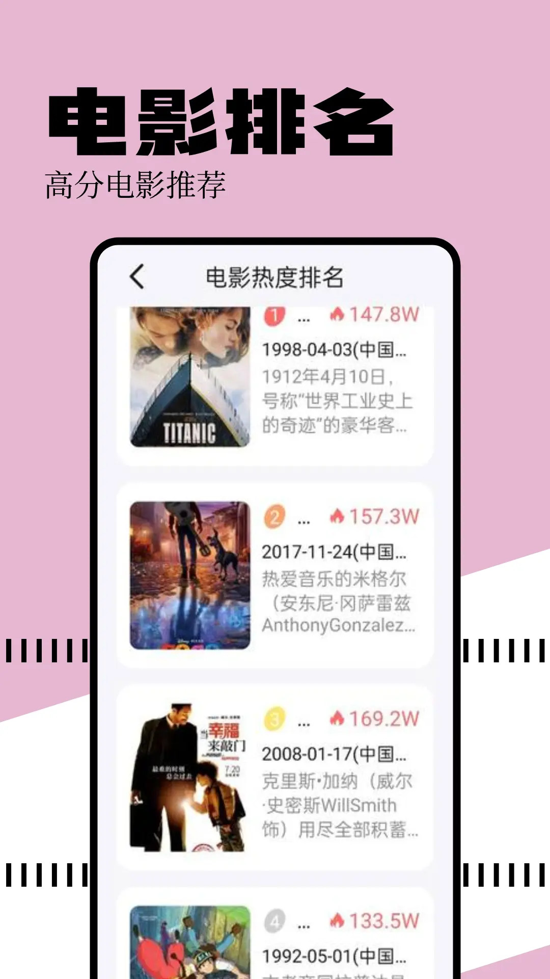 精彩截图-free影视2025官方新版