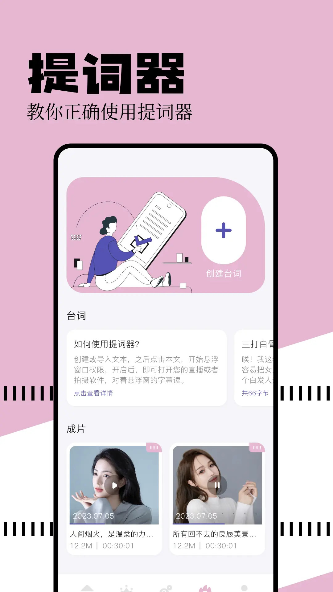 精彩截图-free影视2025官方新版