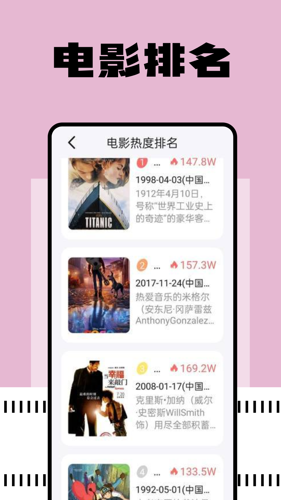 精彩截图-free影视2026官方新版