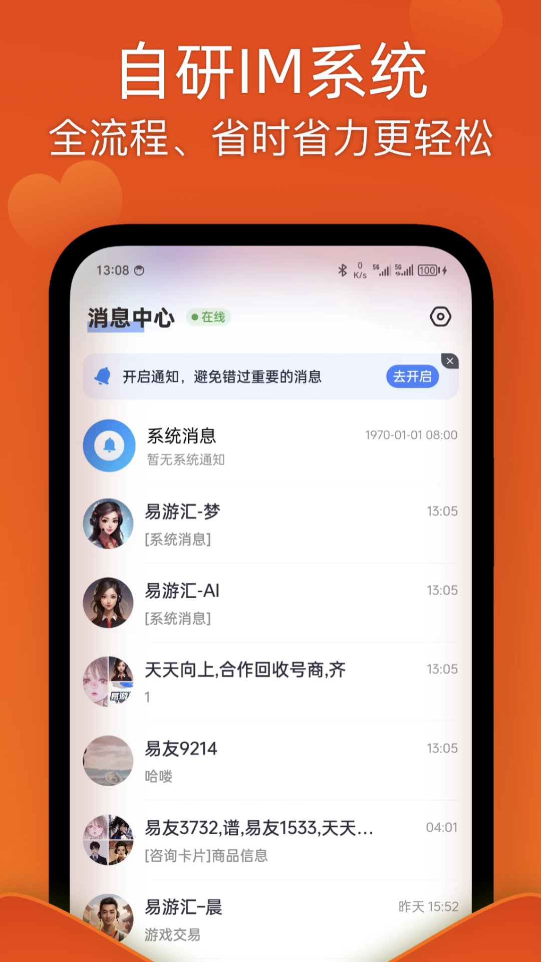 易游汇安卓版高清截图