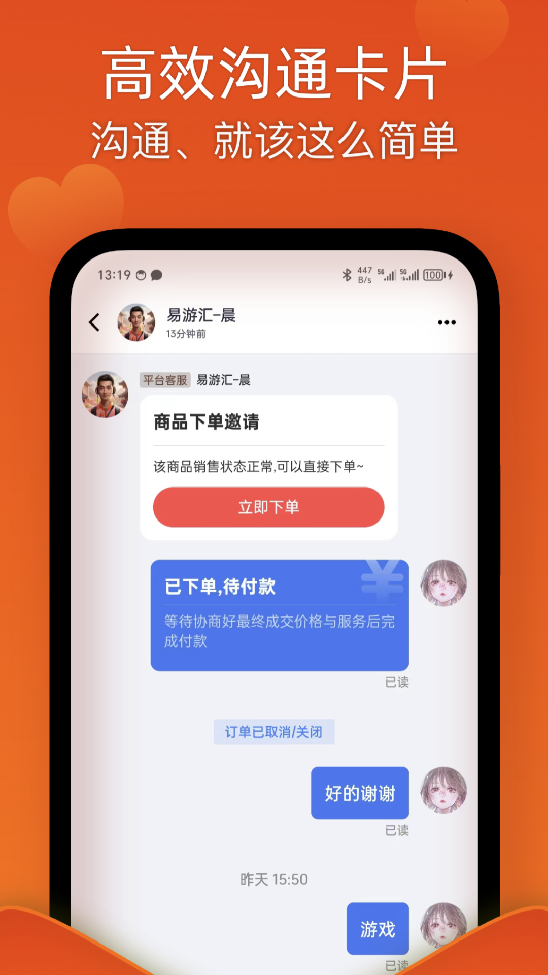 易游汇安卓版高清截图