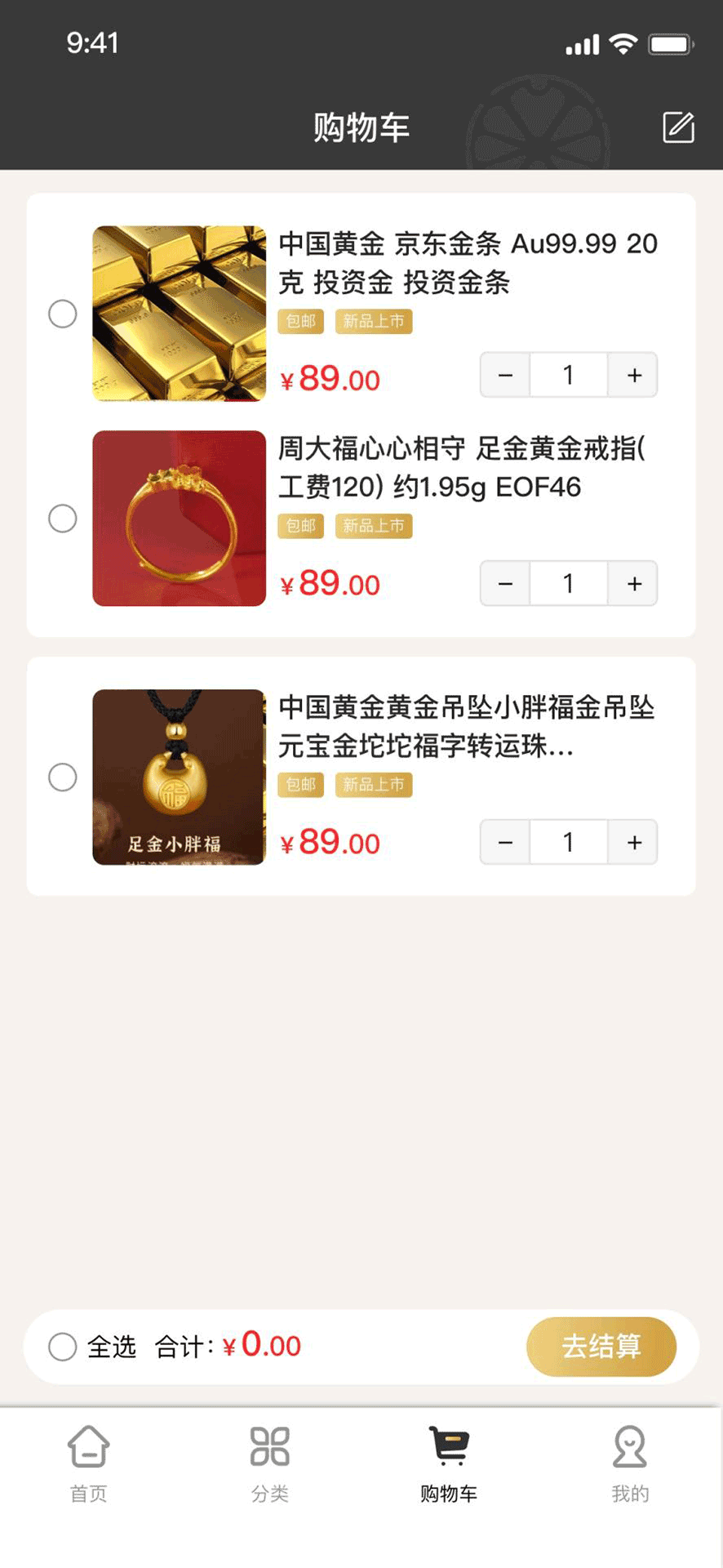 精彩截图-橙意优选商城2025官方新版